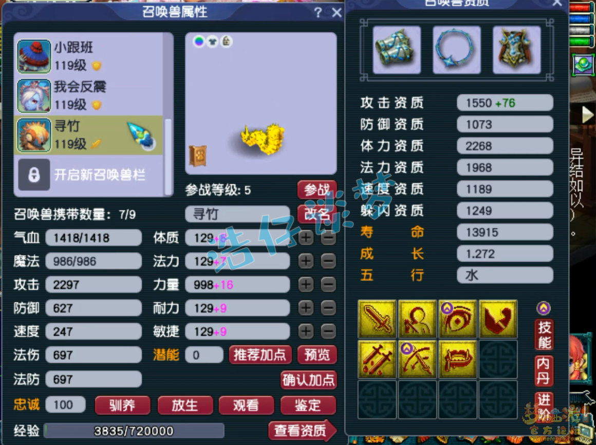 梦幻西游地府109级装备展示图