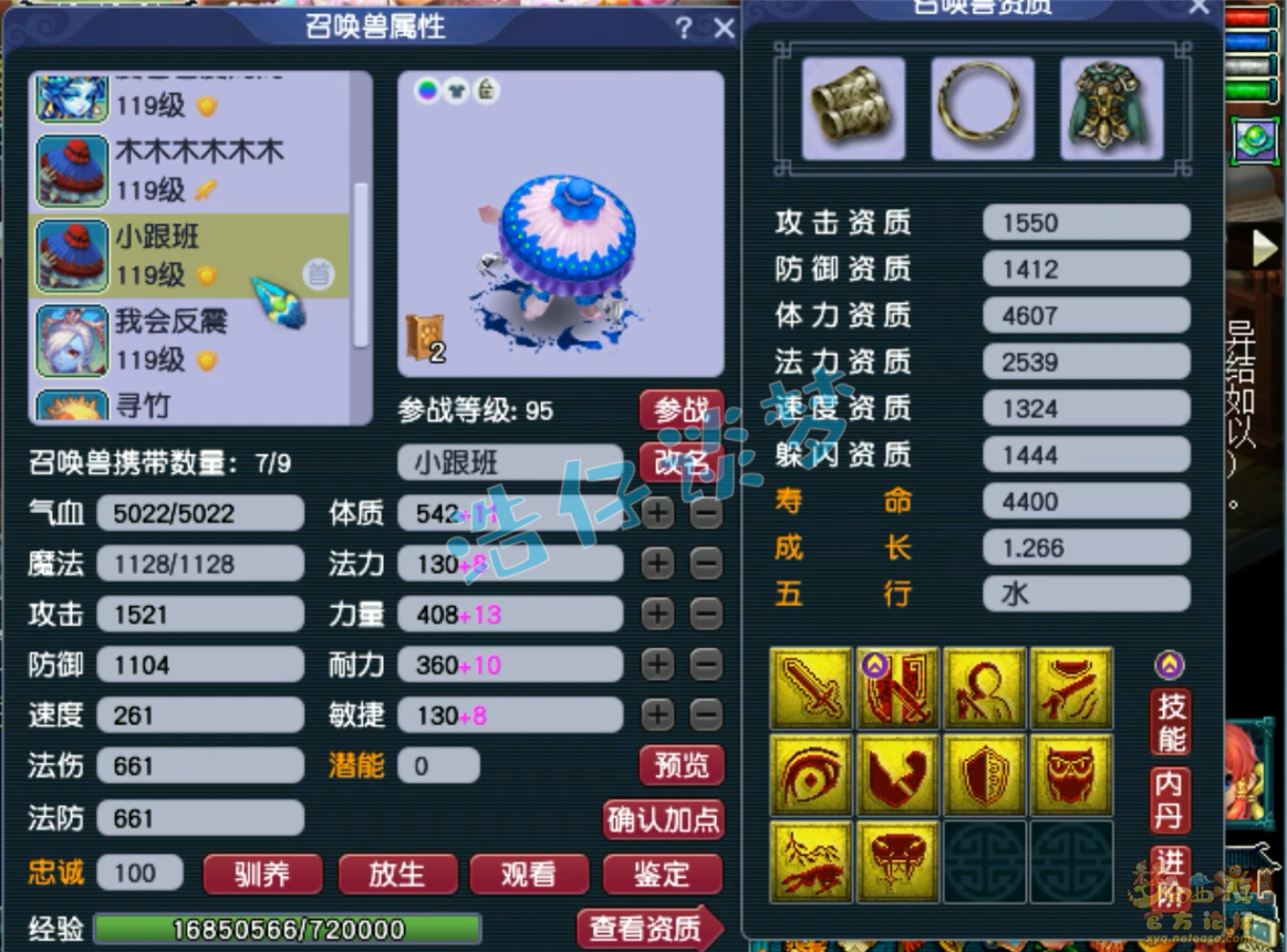 梦幻西游地府109级装备展示图
