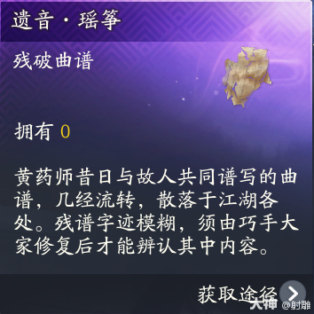 射雕侠侍黄药师典藏怎么提升
