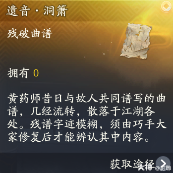 射雕侠侍黄药师典藏怎么提升