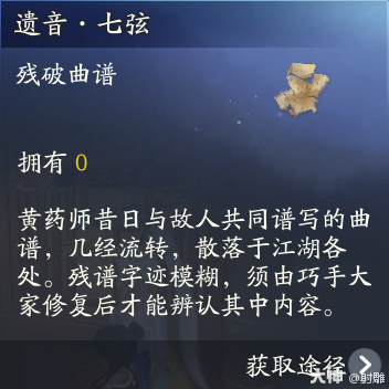 射雕侠侍黄药师典藏怎么提升