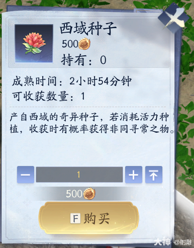 射雕侠侍欧阳锋典藏怎么提升