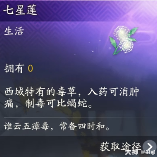 射雕侠侍欧阳锋典藏怎么提升