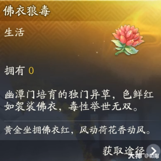 射雕侠侍欧阳锋典藏怎么提升