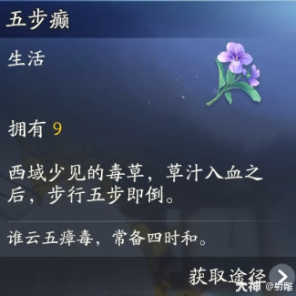 射雕侠侍欧阳锋典藏怎么提升
