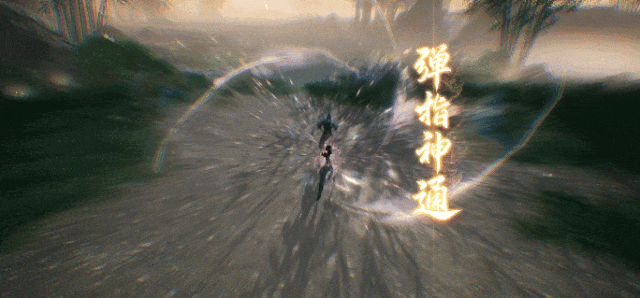 射雕弹指神通十重效果一览
