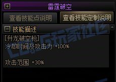 DNF赵云VP推荐