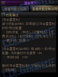 DNF赵云VP推荐
