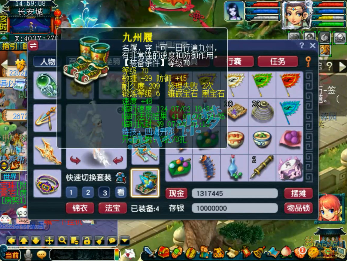 梦幻西游神木林装备展示图129级