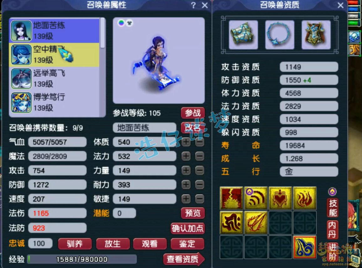 梦幻西游神木林装备展示图129级