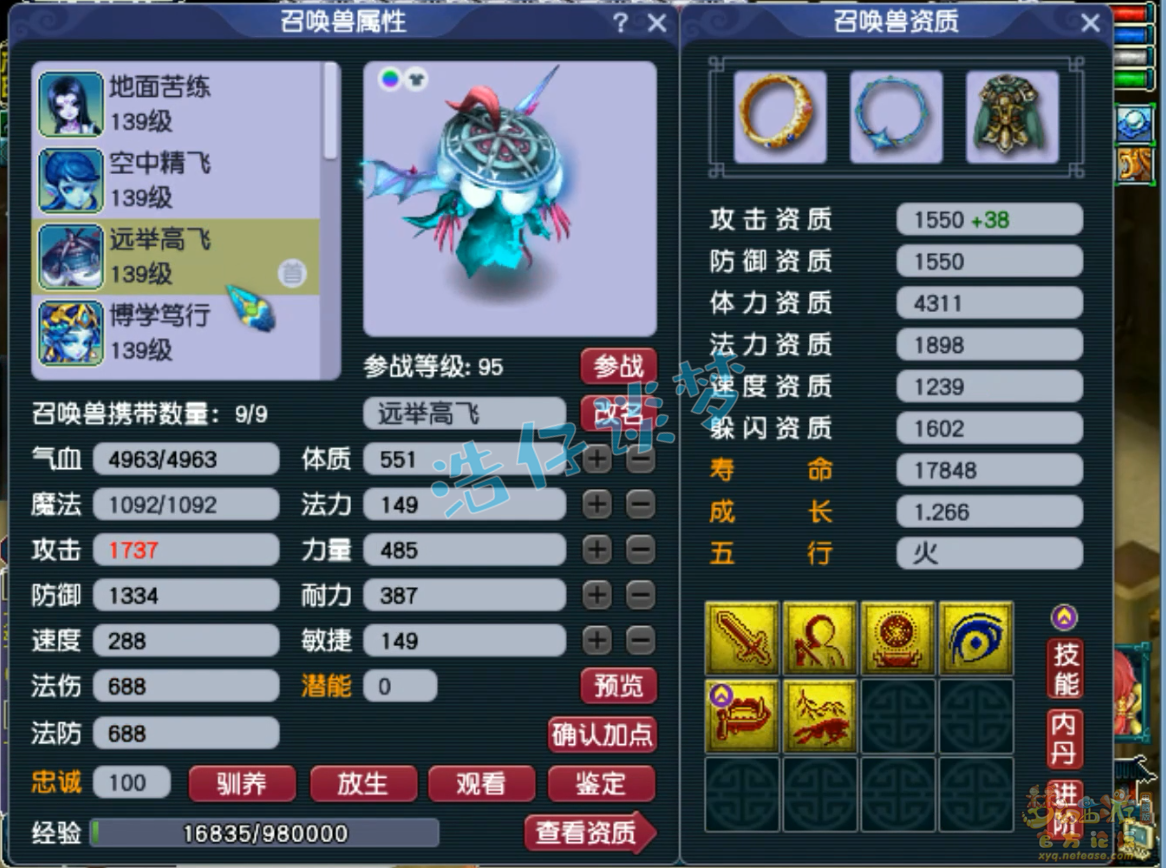 梦幻西游神木林装备展示图129级