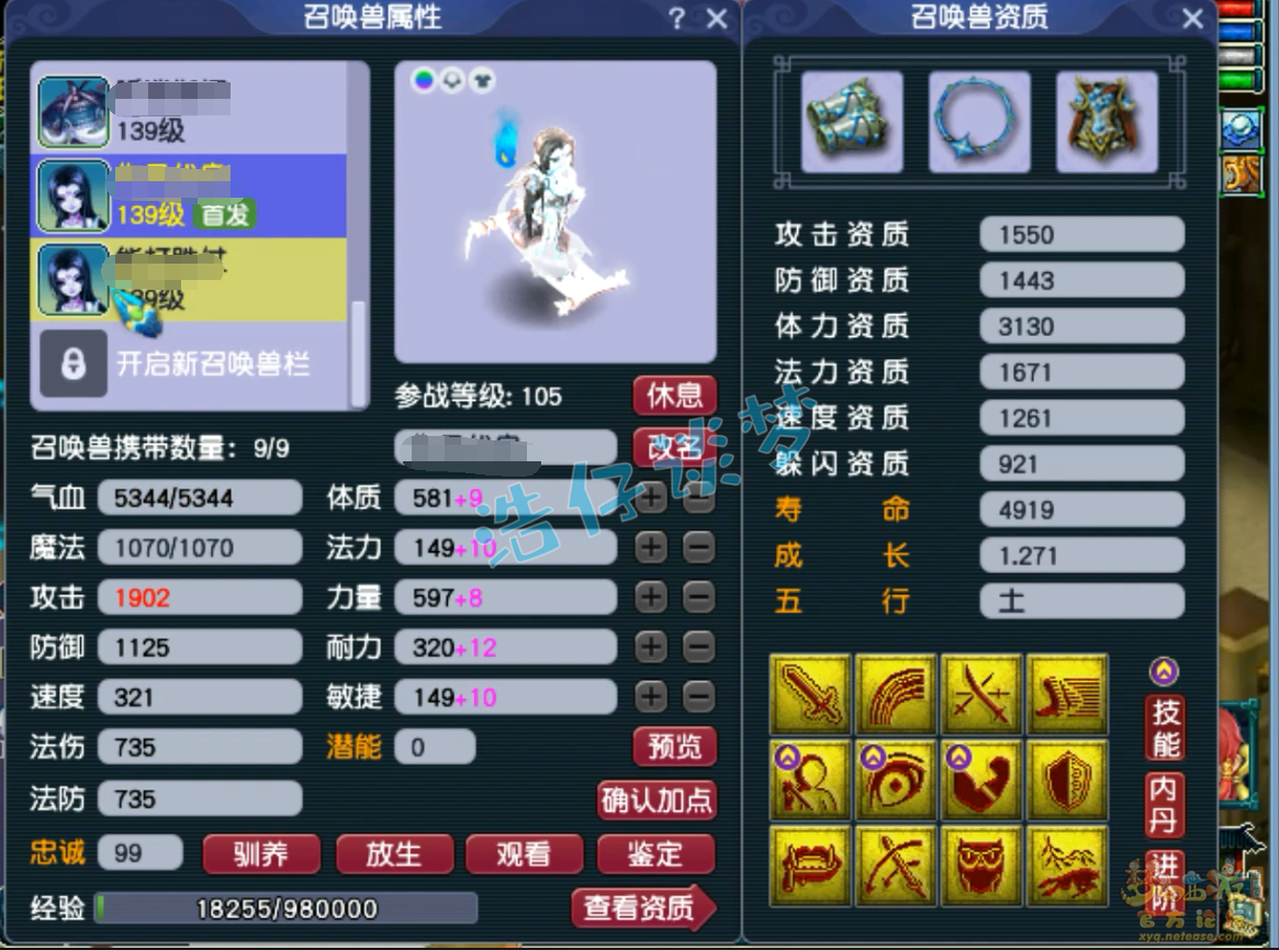 梦幻西游神木林装备展示图129级