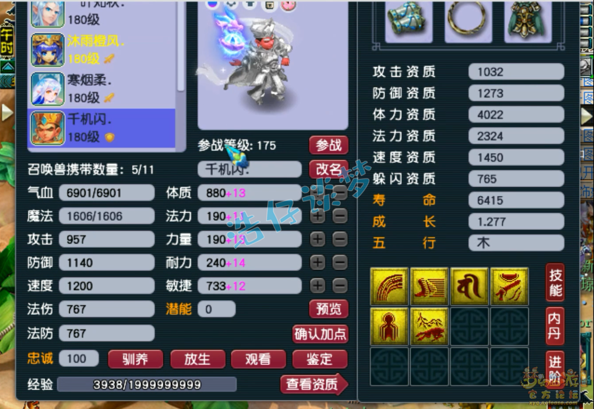 梦幻西游帮战魔王寨175级装备展示图
