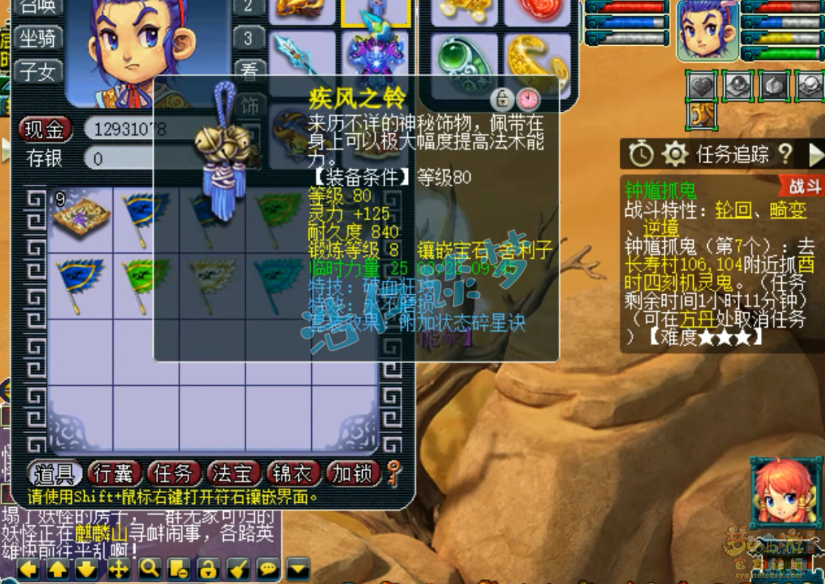 梦幻西游凌波城175装备展示图