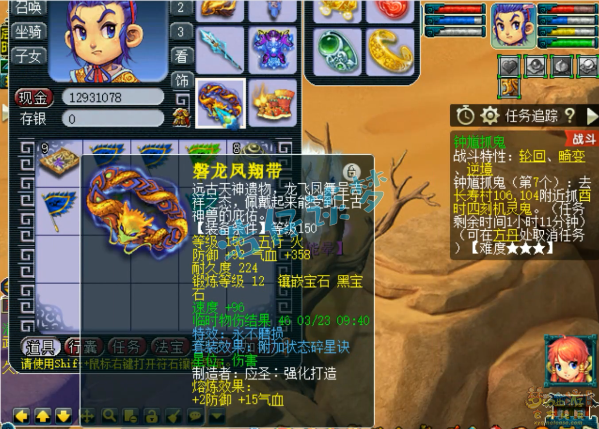 梦幻西游凌波城175装备展示图
