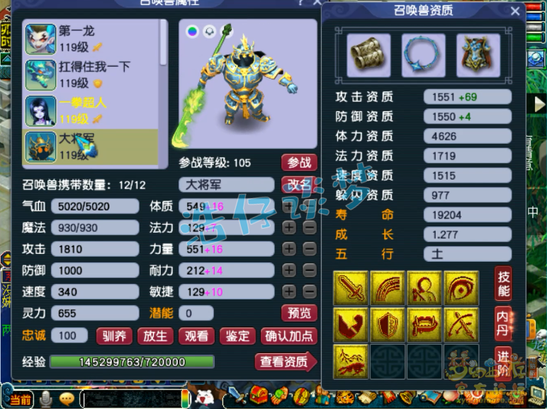 梦幻西游花果山109级装备展示图