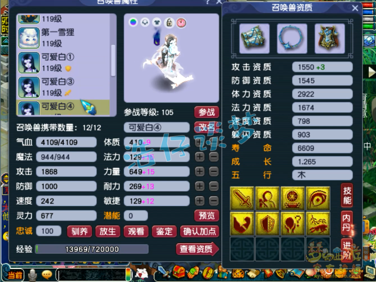 梦幻西游花果山109级装备展示图