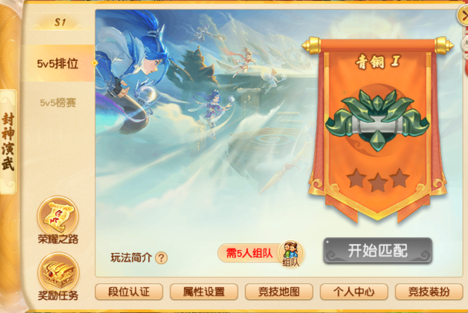 梦幻西游封神演武怎么玩