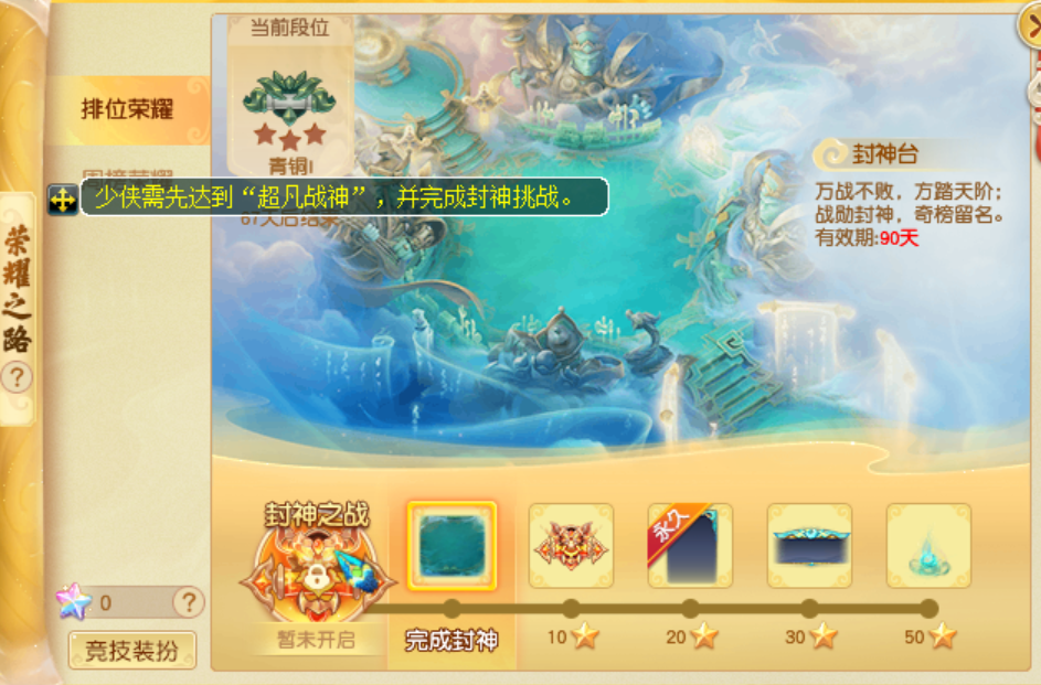 梦幻西游封神演武怎么玩