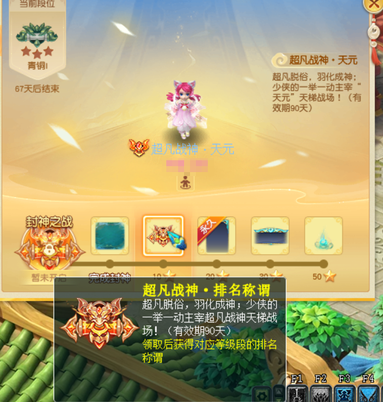梦幻西游封神演武怎么玩