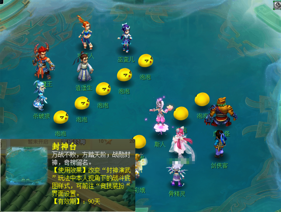 梦幻西游封神演武怎么玩