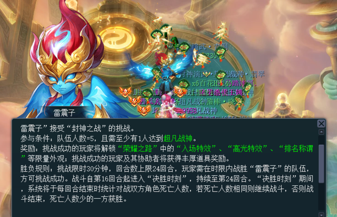 梦幻西游封神演武怎么玩