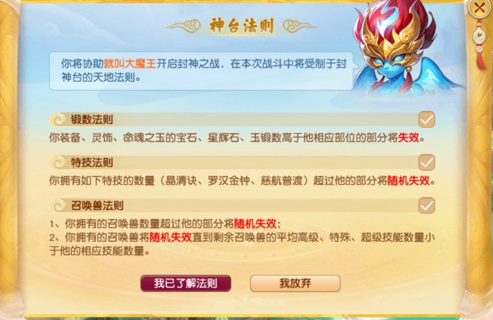 梦幻西游封神演武怎么玩