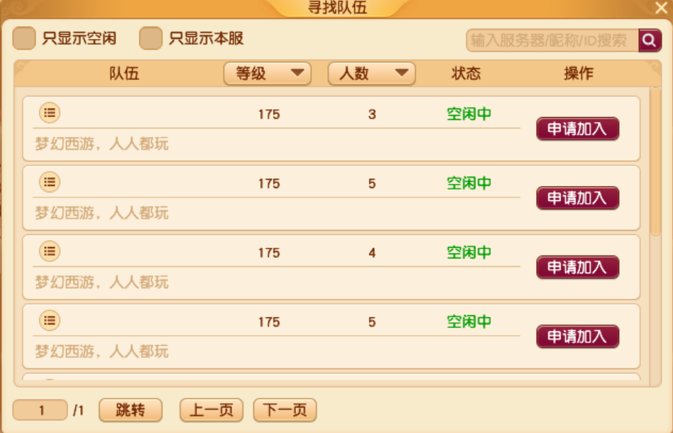 梦幻西游封神演武怎么玩