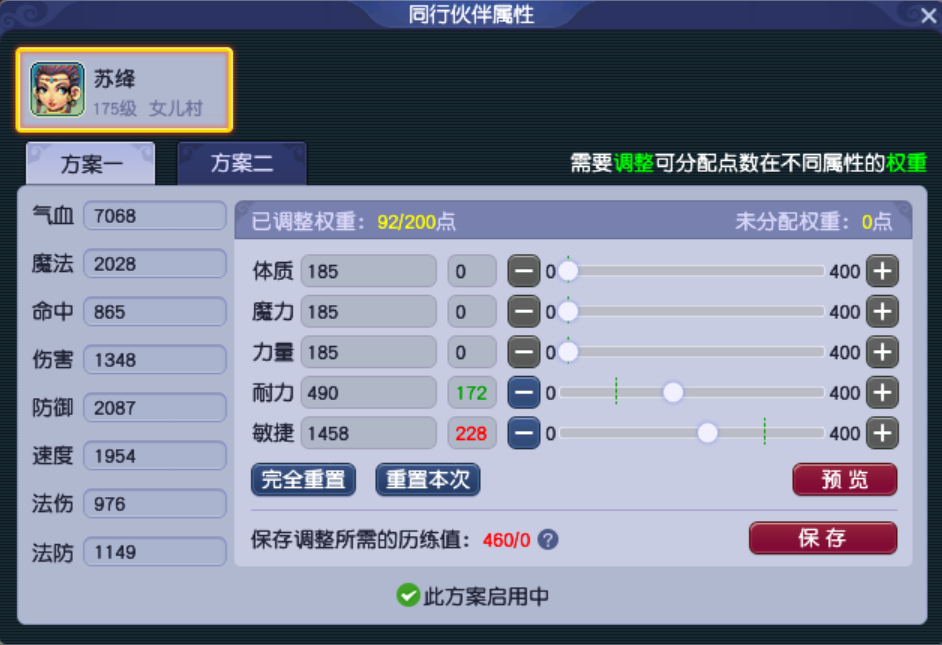 梦幻西游地宫历练怎么玩