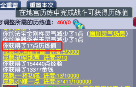 梦幻西游地宫历练怎么玩