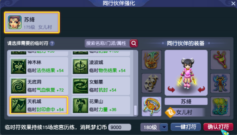 梦幻西游地宫历练怎么玩
