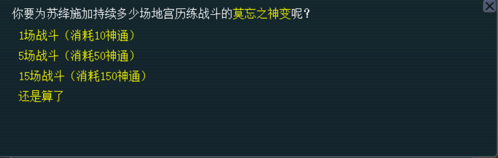 梦幻西游地宫历练怎么玩