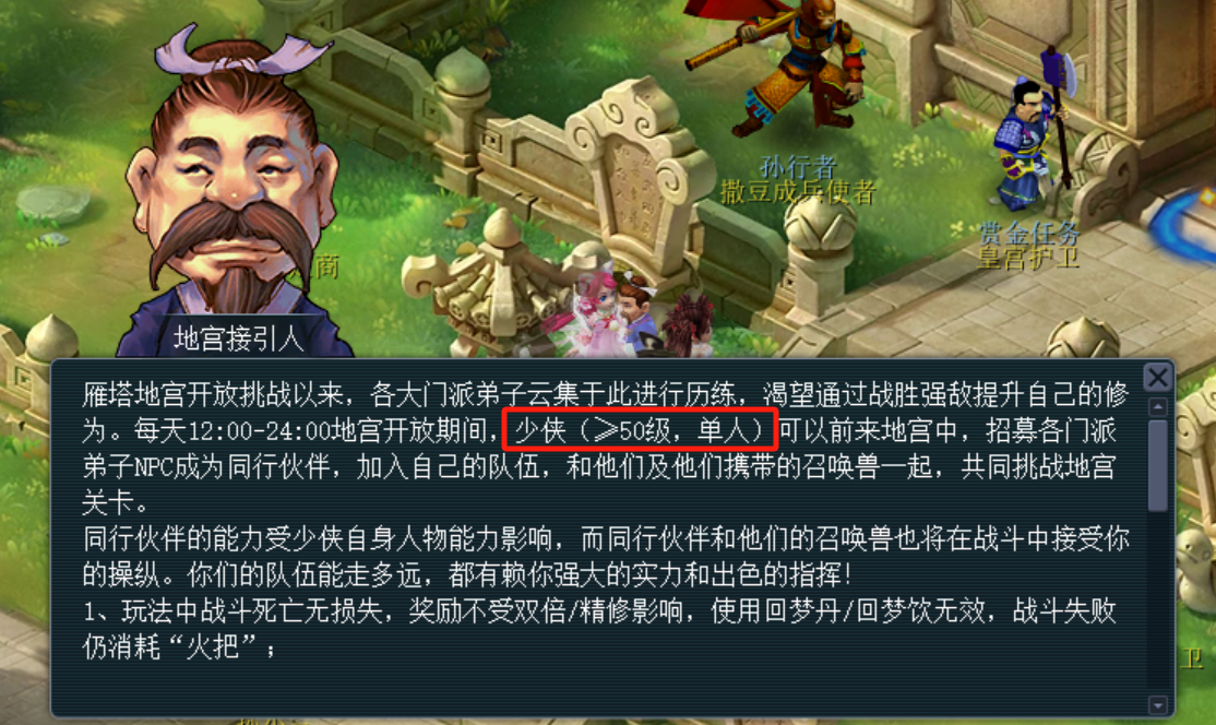 梦幻西游地宫历练怎么玩