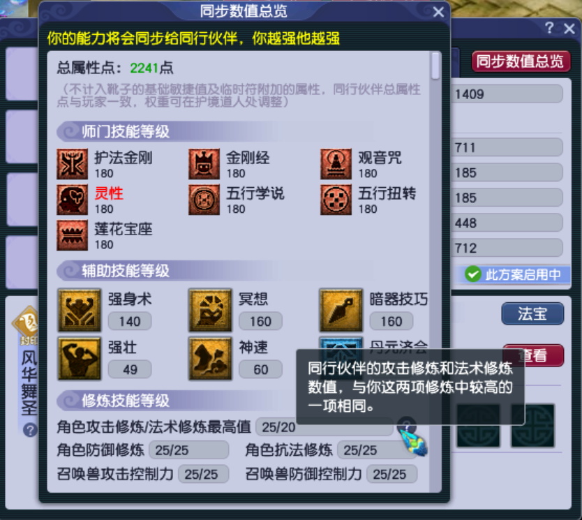 梦幻西游地宫历练怎么玩