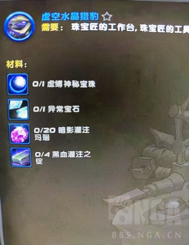 魔兽世界虚空水晶猎豹坐骑解锁方法