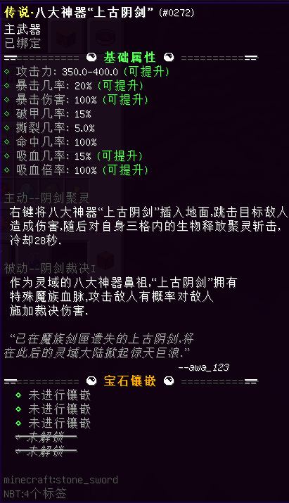 我的世界灵域大陆服务器一览2025