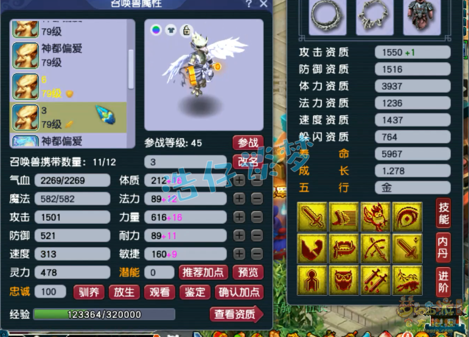 梦幻西游69花果山装备展示图