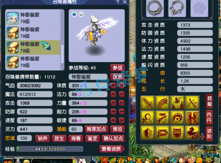 梦幻西游69花果山装备展示图