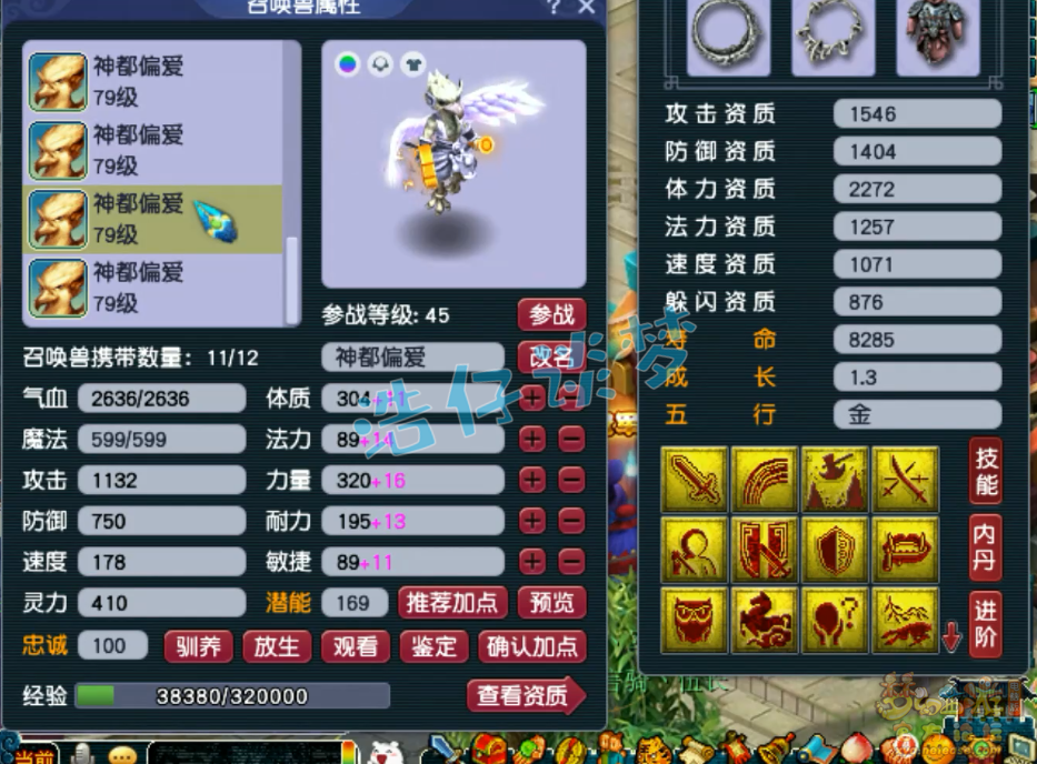 梦幻西游69花果山装备展示图
