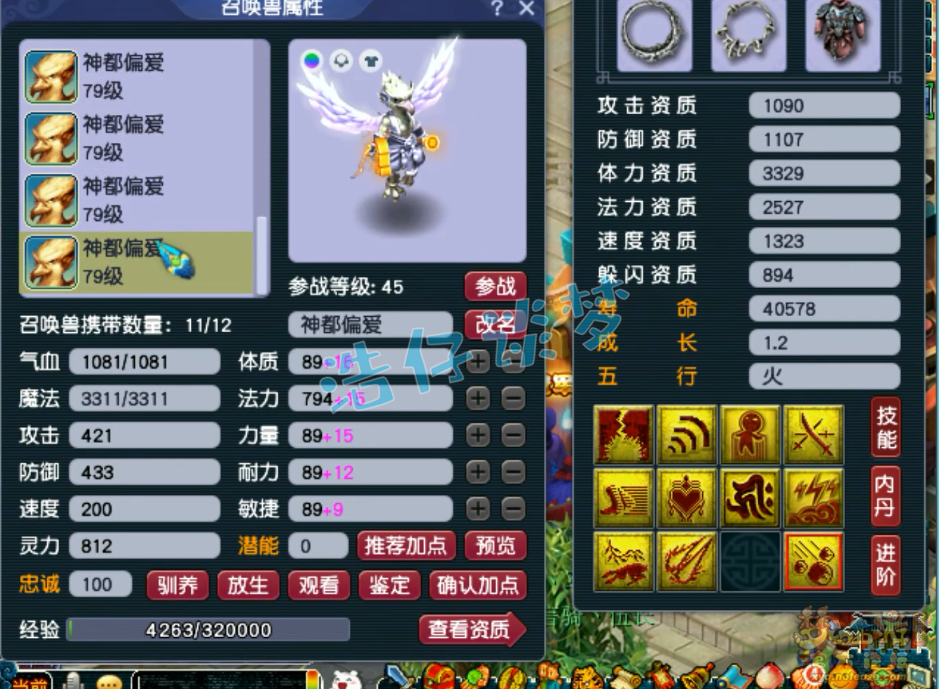 梦幻西游69花果山装备展示图