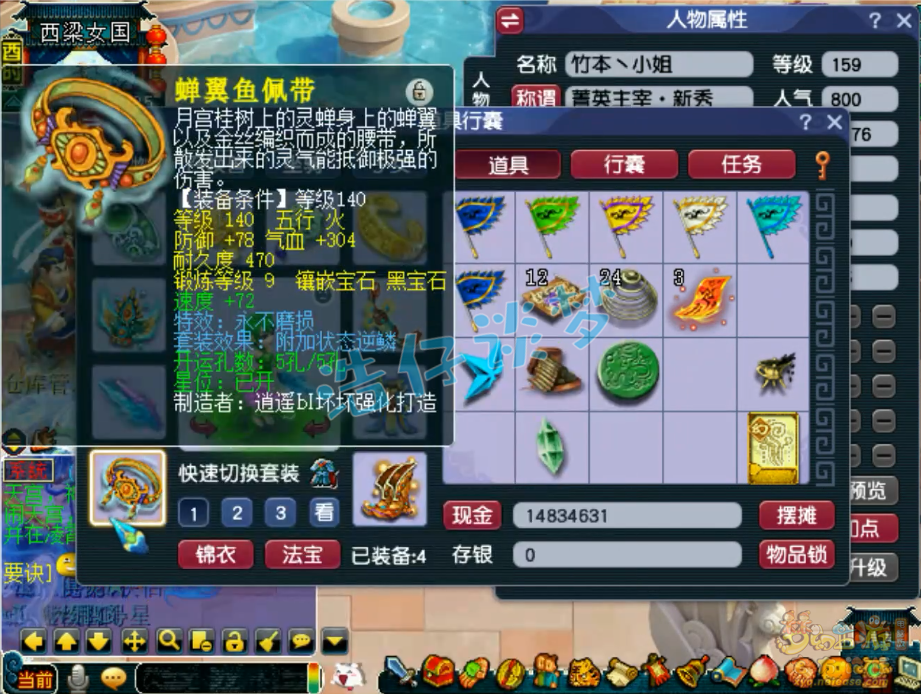 梦幻西游神木林159级装备展示图