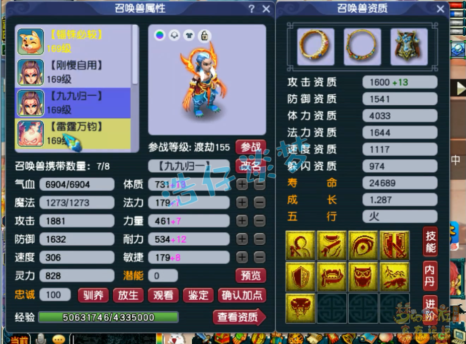 梦幻西游神木林159级装备展示图