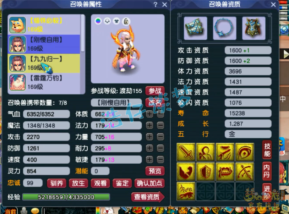 梦幻西游神木林159级装备展示图