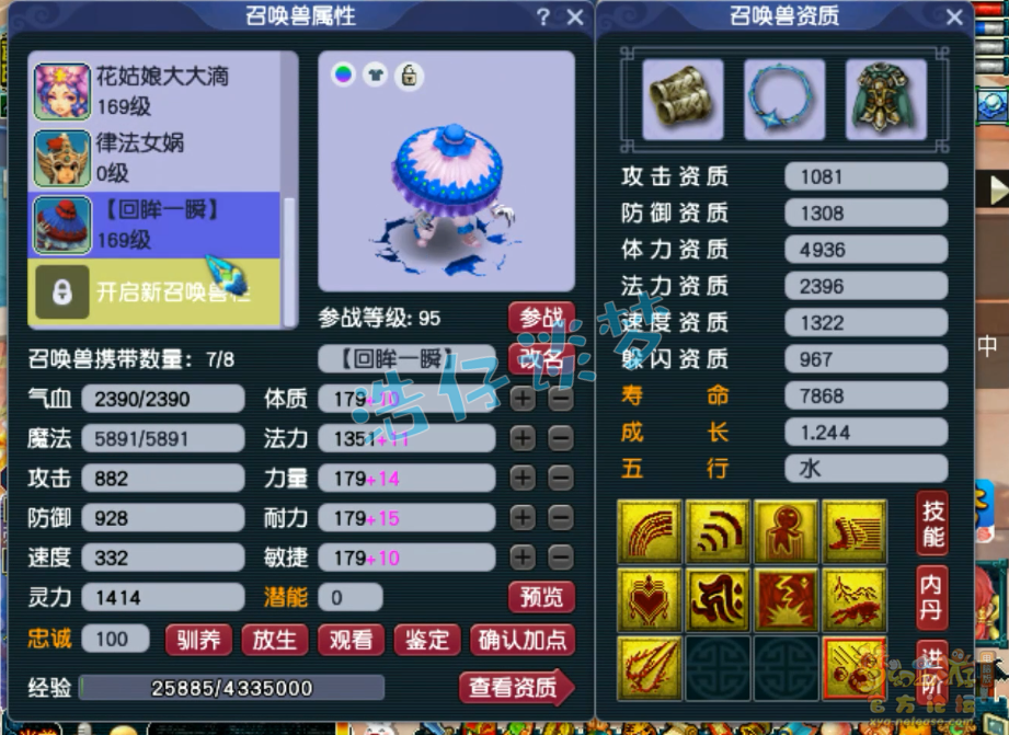 梦幻西游神木林159级装备展示图