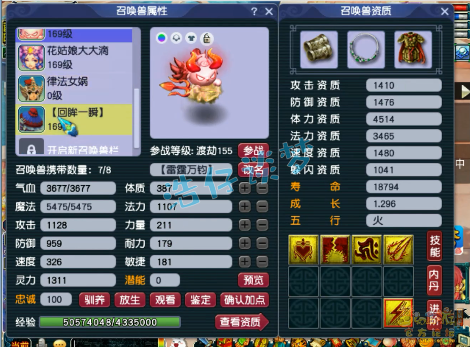 梦幻西游神木林159级装备展示图