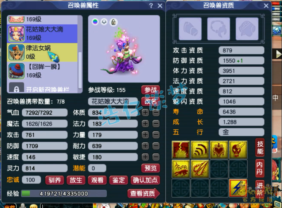 梦幻西游神木林159级装备展示图