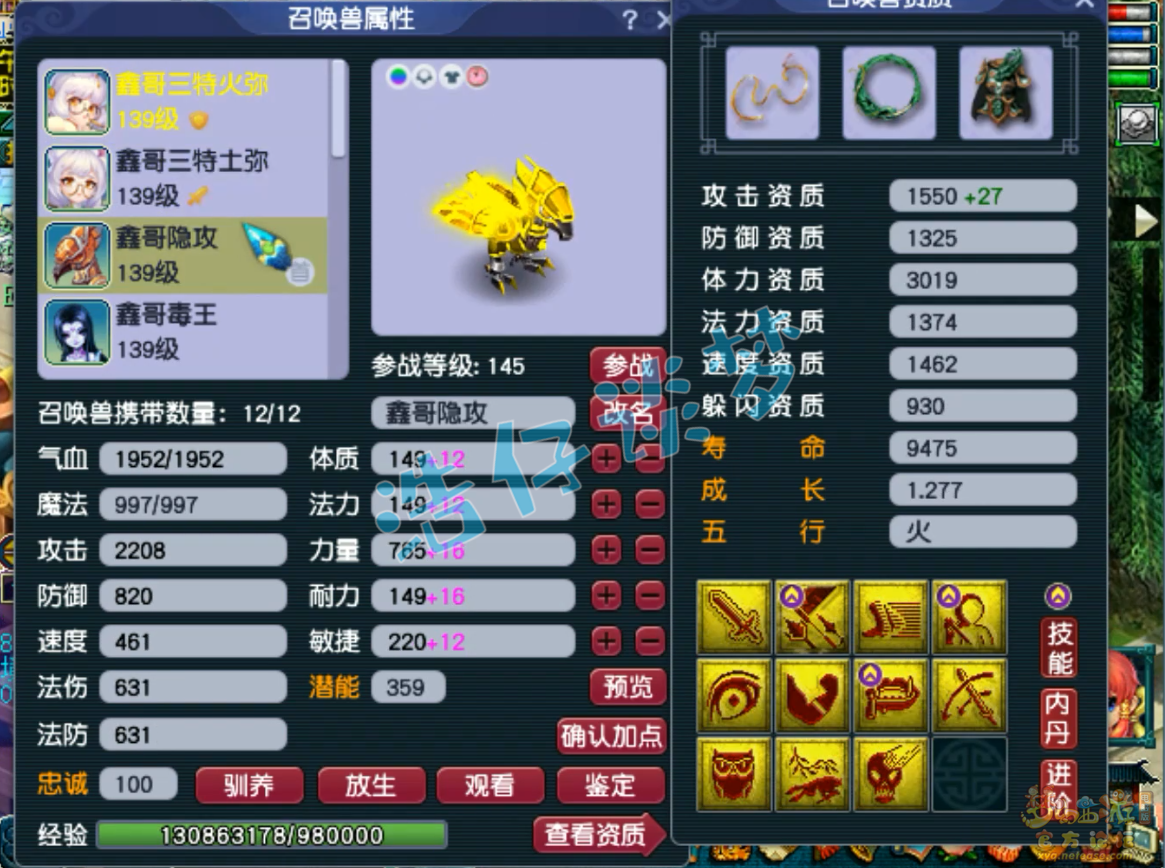 梦幻西游129级普陀山装备展示图