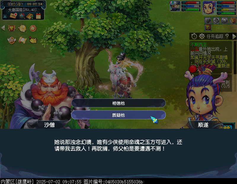 梦幻西游无字天书下回攻略