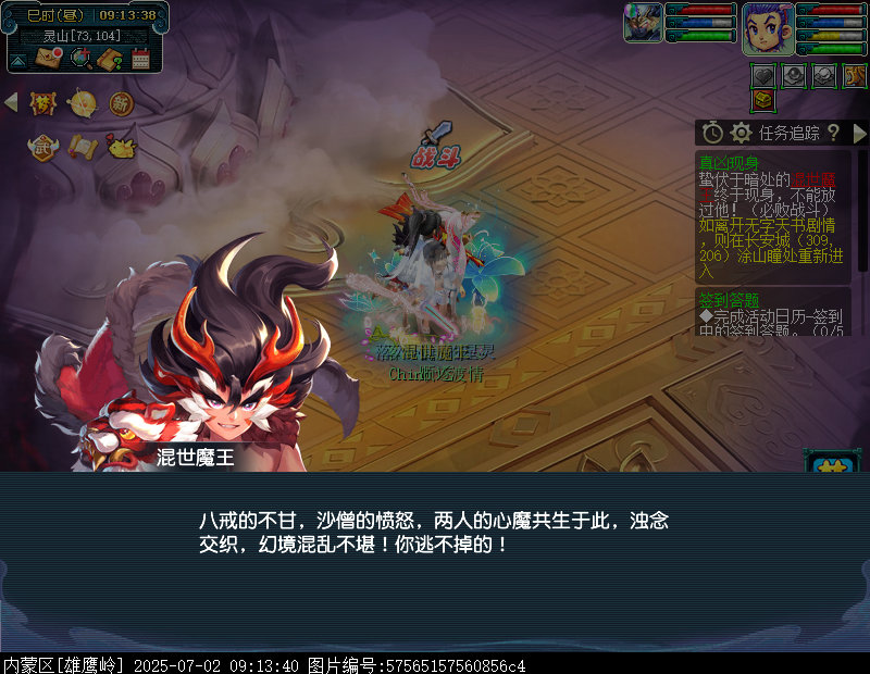 梦幻西游无字天书下回攻略