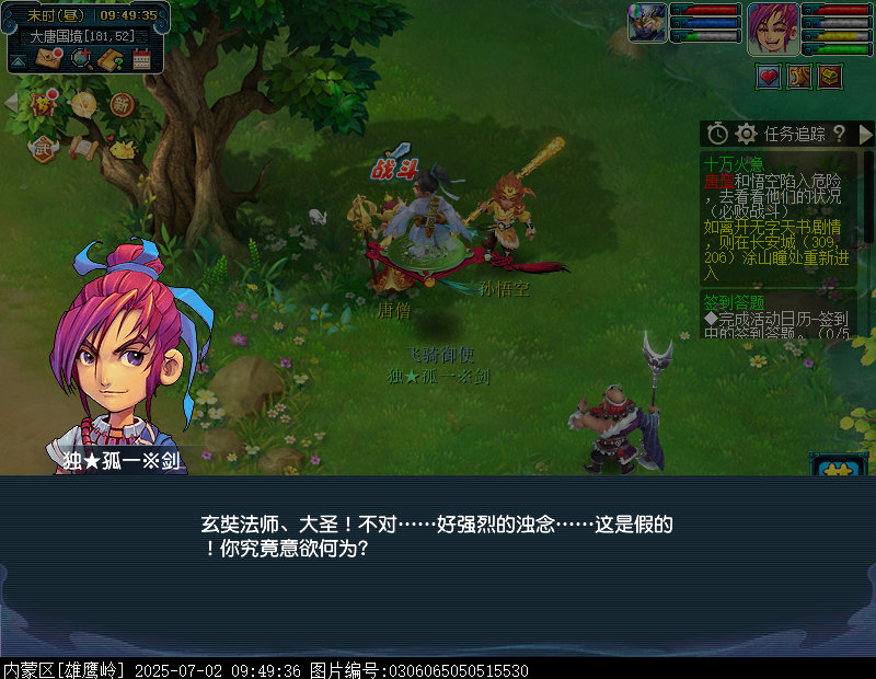 梦幻西游无字天书下回攻略